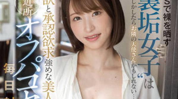 FSDSS-361 每天在邻里间的性爱中射精-天使もえ